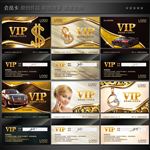 汽车vip卡