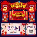 春节