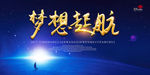 企业展板