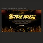 客户答谢会