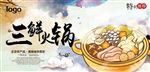 火锅