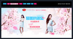 女装海报 banner 秋季