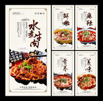 水煮牛肉