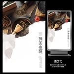 禅茶一味茶文化中国风宣传海报