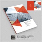 时尚建筑公司企业画册封面