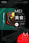 美食