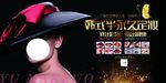 韩式半永久定妆