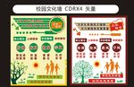 文化墙
