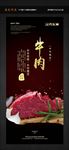 牛肉