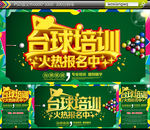 台球培训