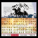 水浒传108好汉