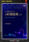 商业综合体海报