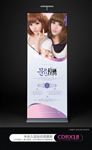 韩式半永久定妆纹绣展架海报