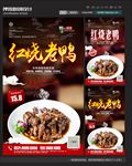 红烧老鸭