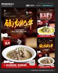酸汤肥牛