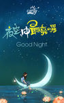 夜空中 最亮的星