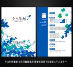 简历