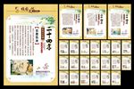 二十四孝