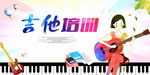 吉他