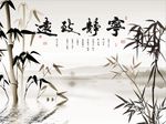 竹子宁静致远