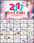 2017商务工作总结年终汇报