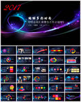 2017商务工作总结年终汇报