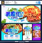 干锅鸭杂