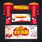 春节