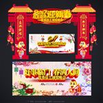 迎新春
