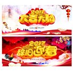 新年海报