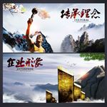 企业海报