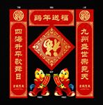 春联设计