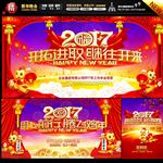 2017年会