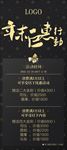 黑金风格海报画面