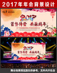 2017鸡年