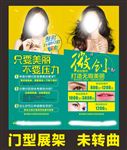 整形美容展架 整形分期图片