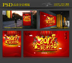 金鸡纳福2017