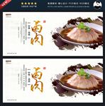 卤肉
