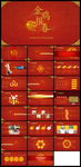 大红色中国风鸡年商务通用PPT
