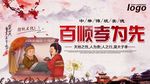 百顺孝为先