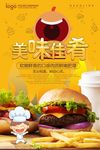 美味佳肴