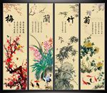 梅兰竹菊