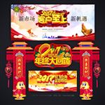 年终大回馈