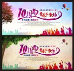 10周年 同学聚会 毕业会