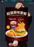 汉堡套餐