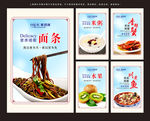 美食海报