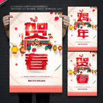 新年