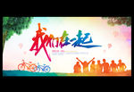 我们在一起