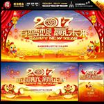 新年晚会