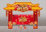 鸡年喜迎新年门头背景板